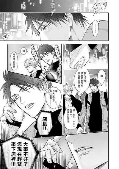 [Nagi Wataru] Burlesque Night | 艳舞荒诞夜 [Chinese] [拾荒者汉化组] [Digital]