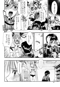 [Sid Daisuke] Koisuru KneeSo - Knee-Socks of Which It Fall in Love