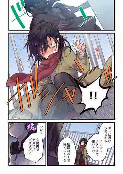 [Hibiki Mio] Even if you call it love 01-23