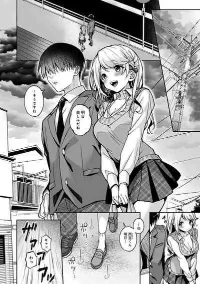 ore da ke ni koakuma na doukyuusei fu tta ra oshitao sa rema shi ta ~