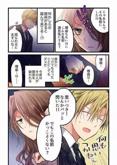 [Hibiki Mio] Even if you call it love 01-23