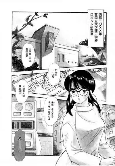 [satou marumi] Pheromone legend Vol.1 1-5