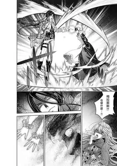 Cinderella ni wa Narimasen! Mob Chara Hime wa Midara na Akuma ni Miirarete | 我才不做灰姑娘!路人公主被淫亂惡魔迷得神魂顛倒 1-3