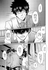 [FINDER, miou miou (Mukai Yuuya, Nana)] Master Hazard (Psycho-Pass)