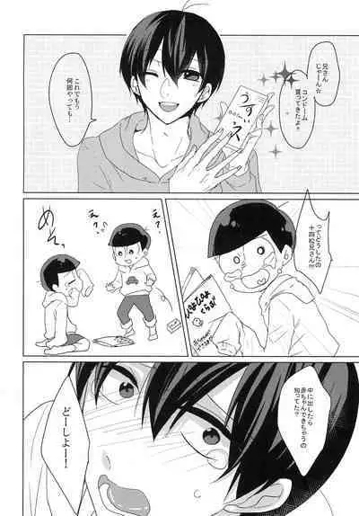 Datte Kawaiin da mon