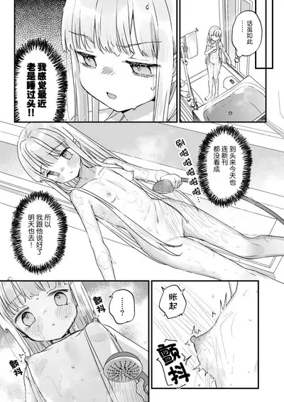 [Tenkirin (Kanroame)] Sonna Ai nara Iranai ~Arisu nanka Janai noni Tonari no Onii-san ga Arisu tte Yondekite nanka Kowai~ - I don't want that kind of love! | 这样的爱我才不想要呢 ~ 明明我的名字又不是爱丽丝 可隔壁的大哥哥却这么叫我 我感觉这有一点吓人 [Chinese] [白杨汉化组] [Digital]