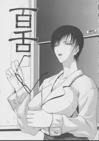 [Shijima Yukio] Kouhan