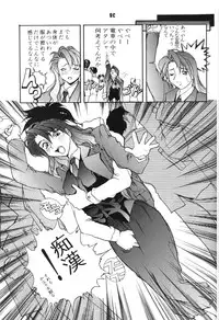 [Mimasaka Hideaki] [C48] kukkukku tomodachi janai ka