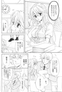 Gekkan Doki!! 2010-01