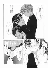 [Yumiya Yukarigawa] Furueru Rasen