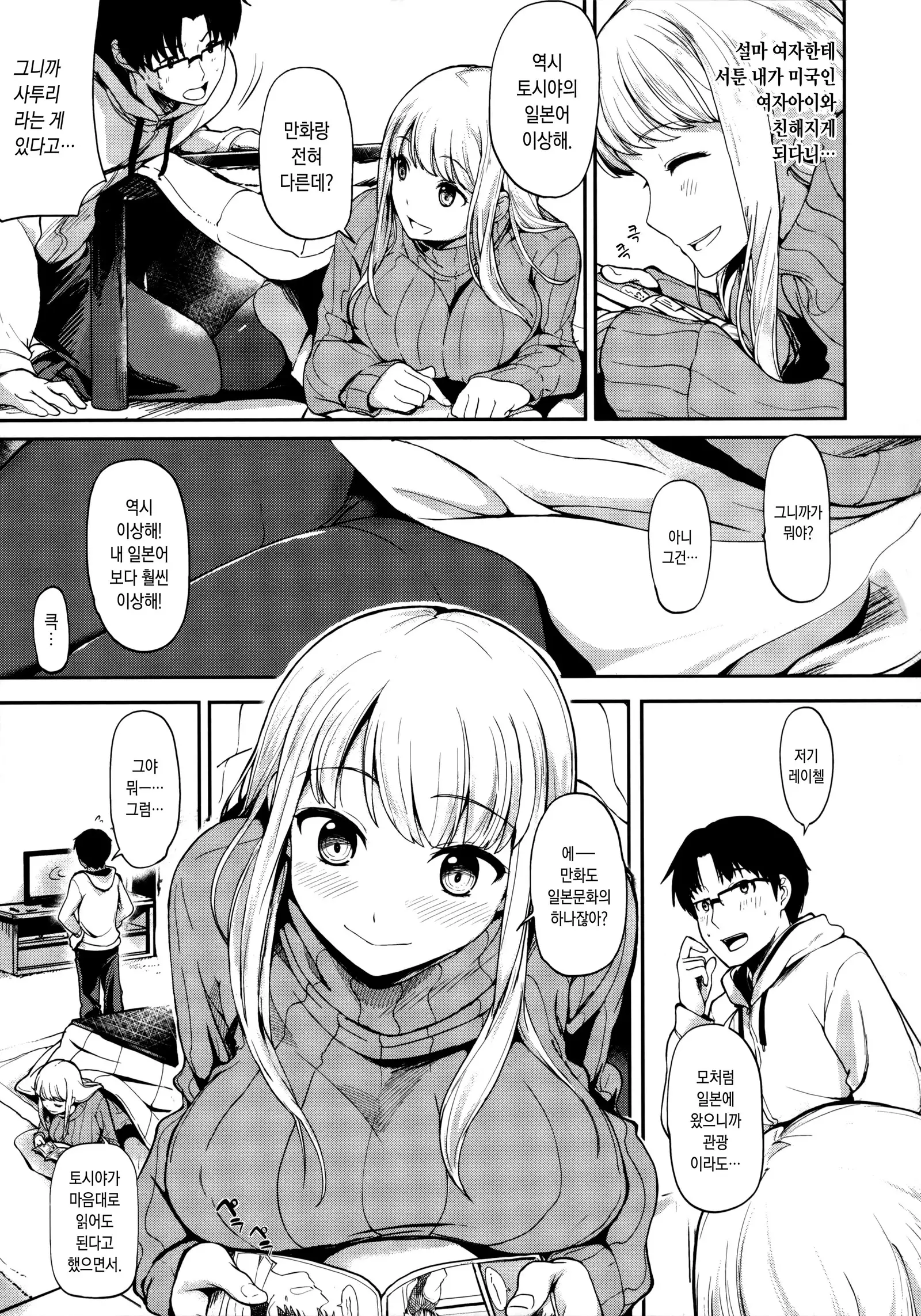 Ashita mo Kitto Omou Hito