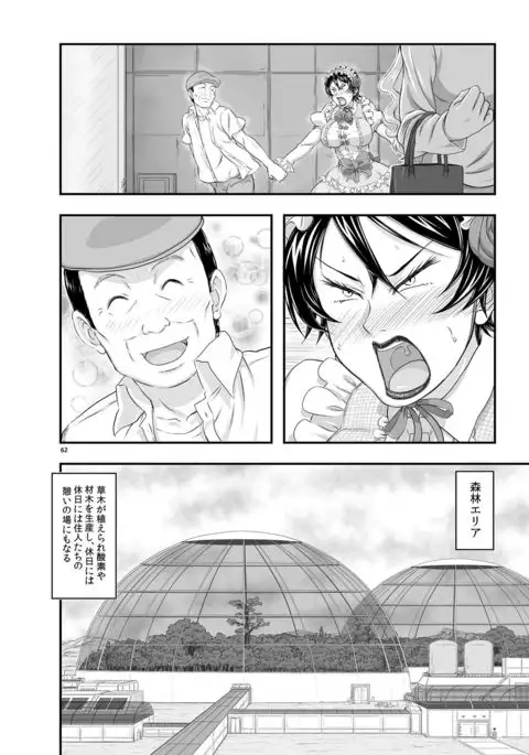 MARS EXPLORER 3 ミサオ