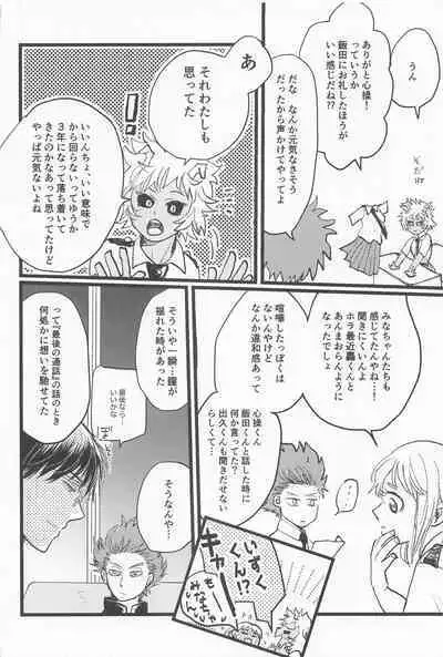 Kimi no Hidari to Boku no Ashi - Your left and my legs