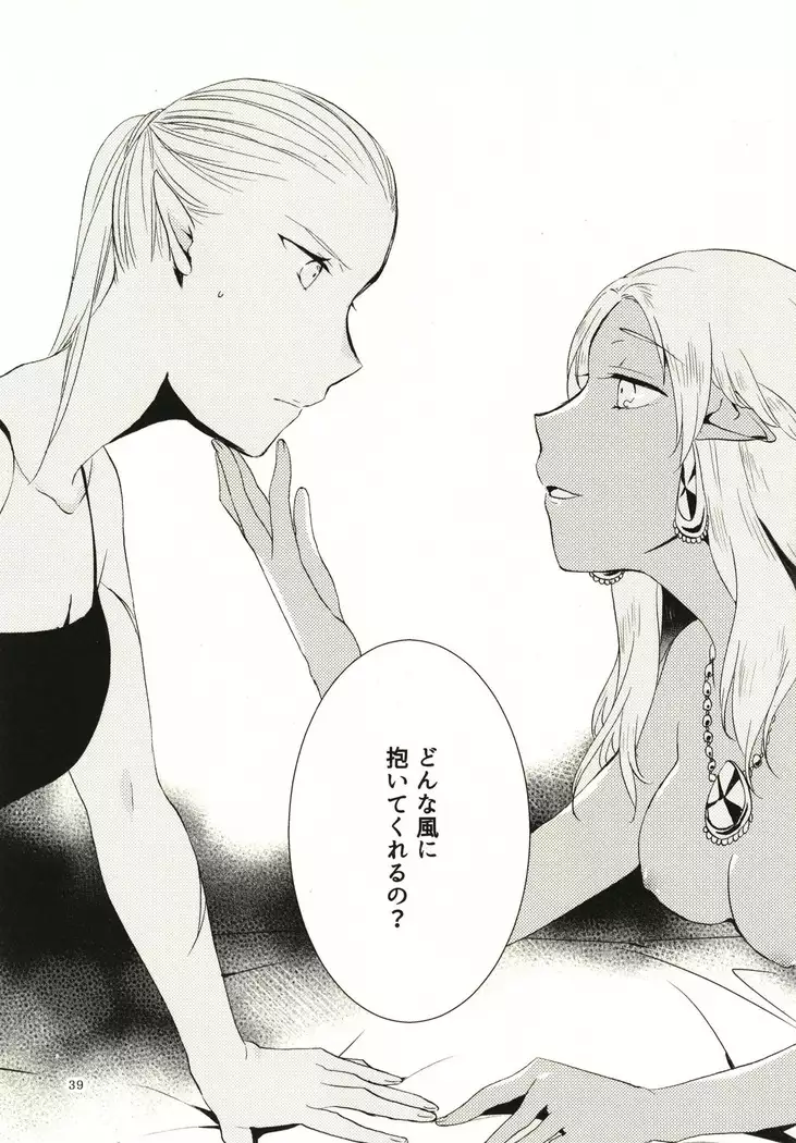 Let me give love to you, I will give a flower to you