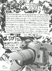 [Itaba Hiroshi] Ero Baka Nisshi