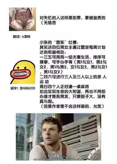 Kioku Sousitsu！？ Watashi no Kareshi ha Docchi? Karada de Tameshite・・・ | 失忆！？我的男朋友到底是谁？用身体来确认…Ch. 1-2