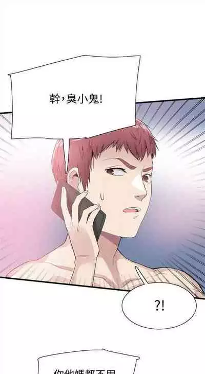 [週日] [90's magazine & Seize] 校園live秀 1-63 官方中文（連載中）