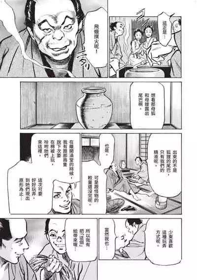 Inshuu Hiroku Midare Mandara 1