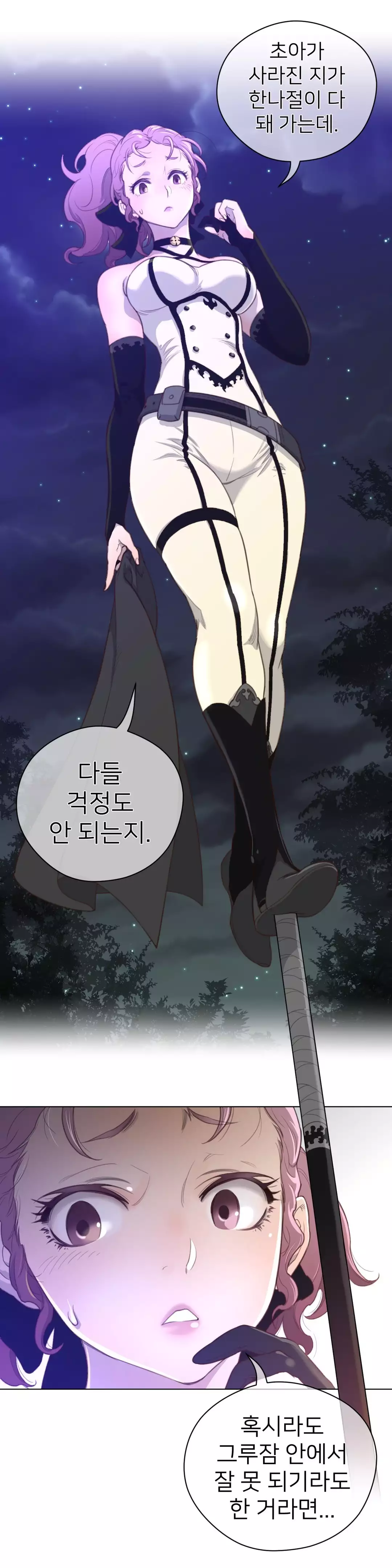 Perfect Half Ch.1-43