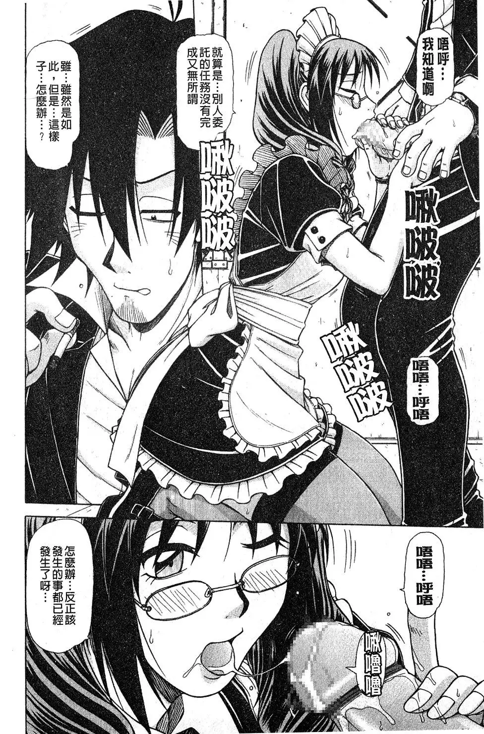 Hame King | 戳插KING