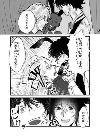 Sennyu sousa!? Manshin soui Bunny Boy