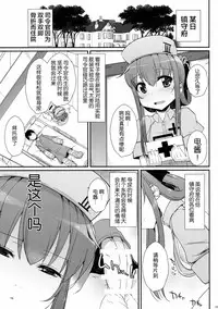 (C89) [Kuma-tan Flash! (Hanao.)] Se-no! (Kantai Collection -KanColle-) [Chinese] [CE家族社]