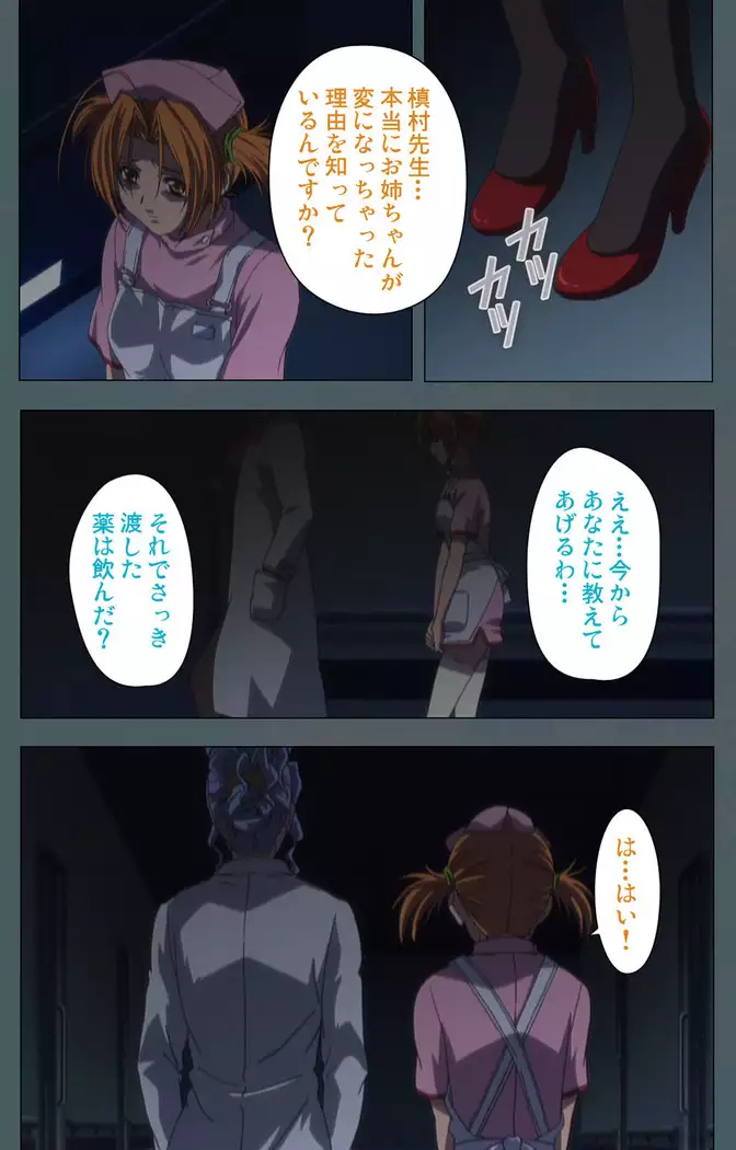 Tokubetsu byoutou kanzenhan