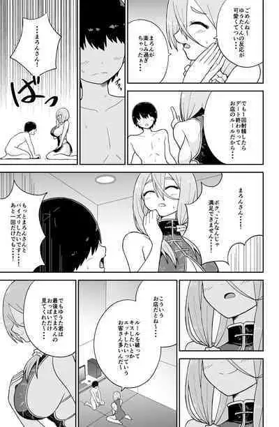 Paizuri Senmon Zasshi "Zettai Chichi Kyousha" Vol. 5