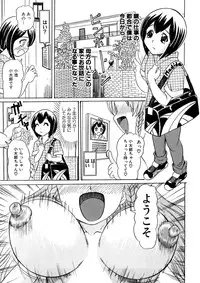 [Anthology] Geki Yaba Anthology Vol. 1 - Naka ni Dashite yo