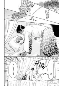 [MAEDA Momiji] Kodoku no Kane ga Naru