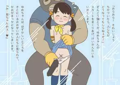 Yume-chan, can you do the work?