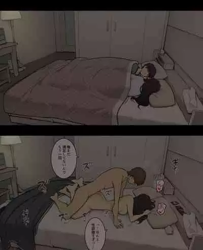 [Wakamatsu] Otto to no kankei, furin aite to no kankei