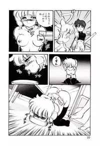 [Mon-Mon] Manami-chan To Asobou