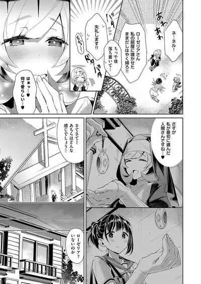 Yokubou Pandora Yokubou 1-15