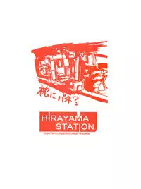 Sakura to Tomoyo to Ookina Ochinchin