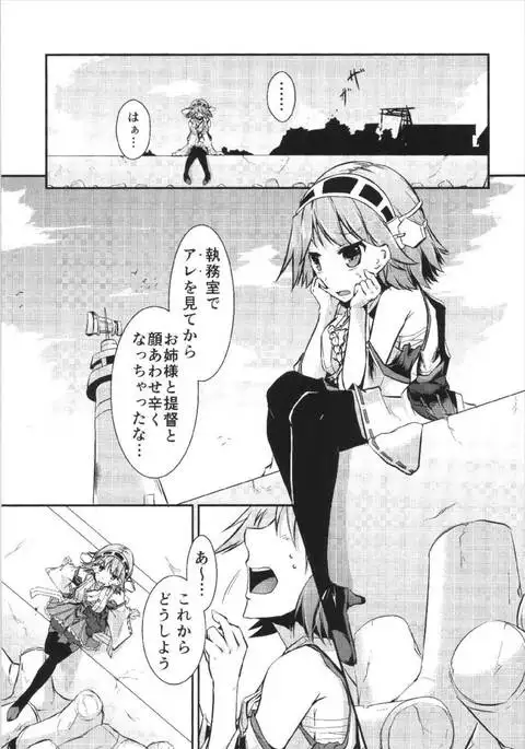 Omoinayande Yokorenbo