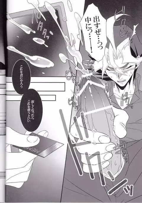 OVER-POSSESSIVE YOU INNOCENCE