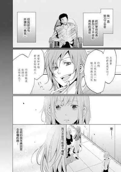 [Narusawa Kio] Mottomo Yasashii Koroshikata - The most gentle how to kill. 1 | 最溫柔的殺人方法 [Chinese] [莉赛特汉化组]