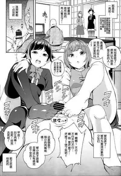 Surprise Meister KogaNue