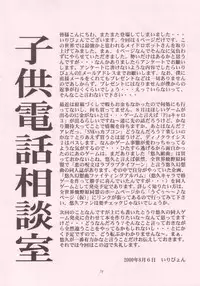 [STUDIO RUNAWAY WOLF (Nakajima Akihiko)] Miko vs Maid No. 4 (Various)