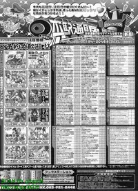 BugBug 2010-04 Vol. 188