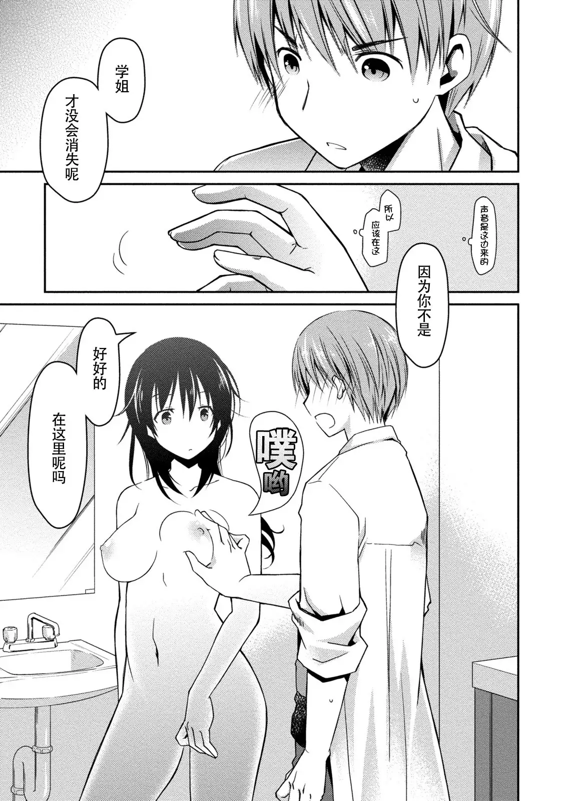 Girigiri Junai-Hakusho