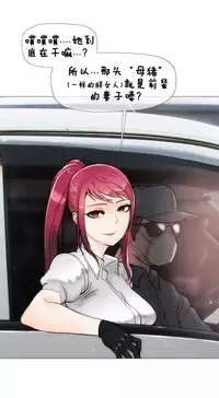 HouseHold Affairs 【卞赤鲤个人汉化】1~34话（持续更新中）