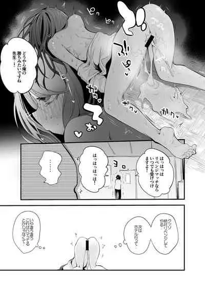 郡道先生真剣勝負編