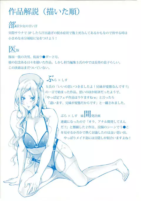 Imouto no Naka Ch. 1