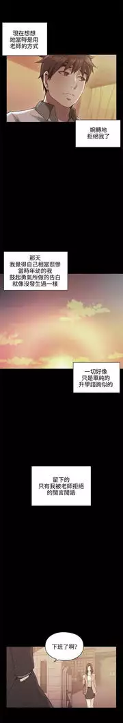 老师,好久不见 01-14话