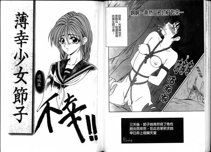 Ikoma Ippei JUNK!! Bishoujo Ryoujoku Hen