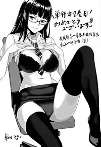 [Sugi G] Kanjyuku Chijyo [Chinese] [篆儀通文書坊漢化]