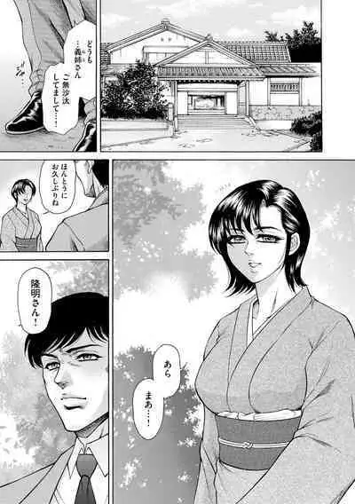 Giten Ikenie Fujin Naburi