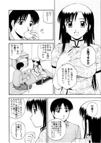 [Satou Chagashi] Multi Style